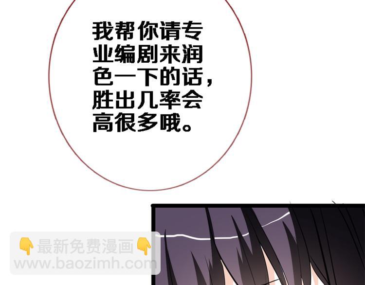 第53话 绝对不会输(1/2)-第54话