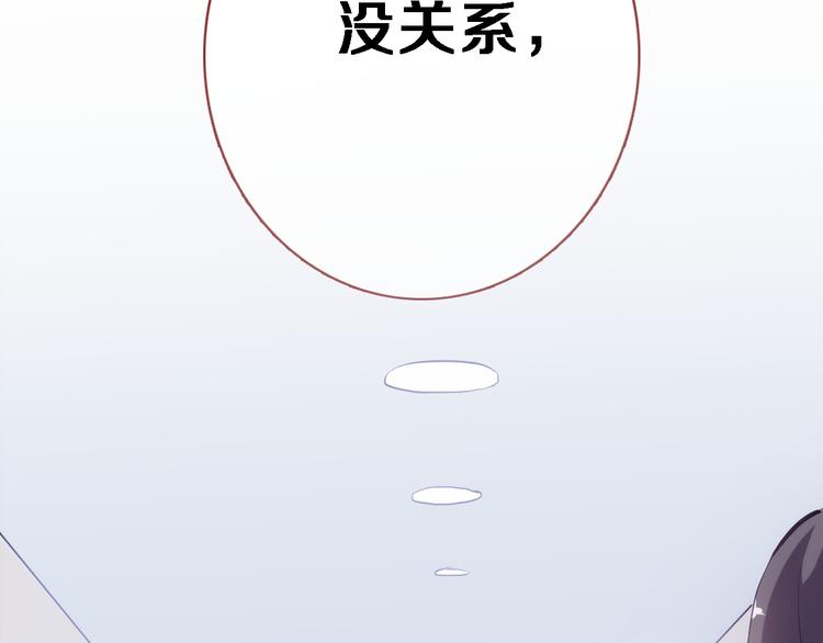 晨星未落時 - 第61話 向着光亮的地方走去(1/2) - 3