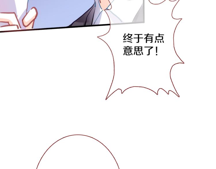 第63话 太帅了(1/2)-第64话