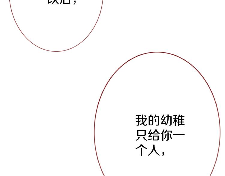 第65话 粘人的大狗狗(1/2)-第66话