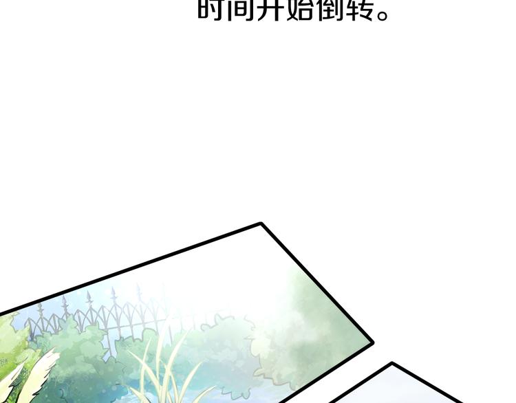 第65话 粘人的大狗狗(1/2)-第66话