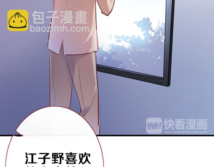 第67话 不够成熟(1/2)-第68话