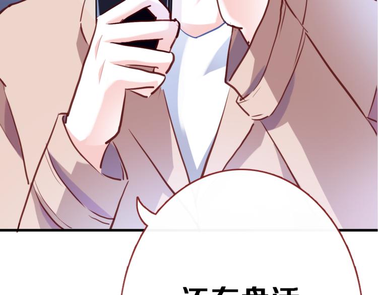 第67话 不够成熟(1/2)-第68话