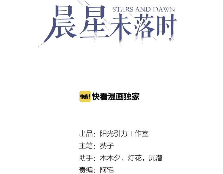 第67话 不够成熟(1/2)-第68话