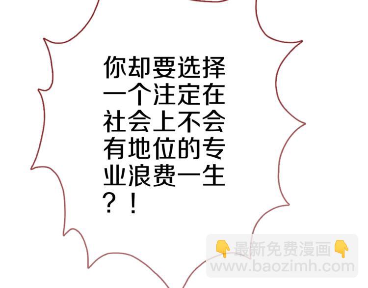 第69话 离开他的世界(1/2)-第70话