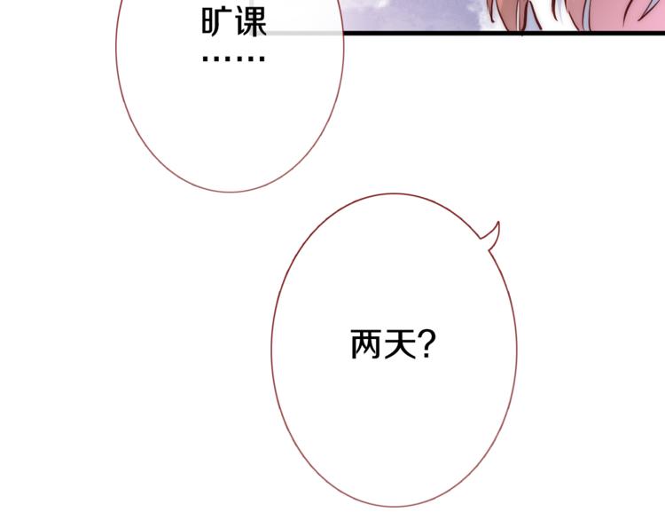 第69话 离开他的世界(1/2)-第70话