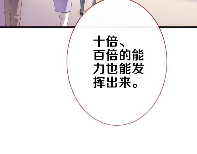 第72话 心心念念(1/2)-第74话