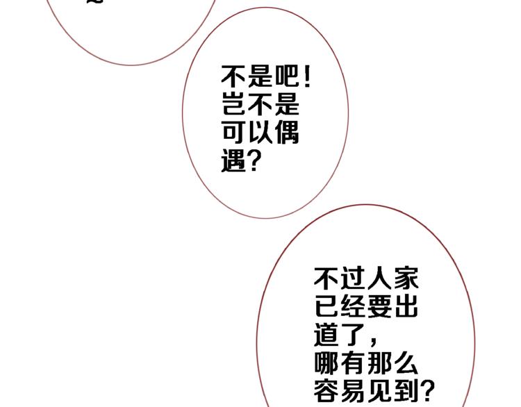 第72话 心心念念(1/2)-第74话