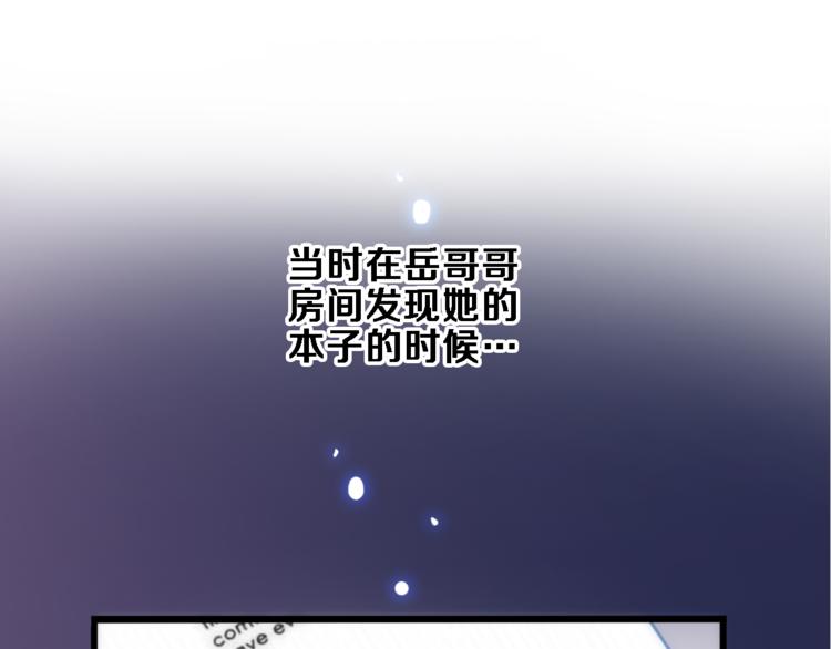 晨星未落時 - 第76話 幻覺(1/2) - 7