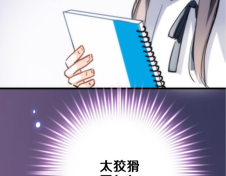 第76话 幻觉(1/2)-第78话