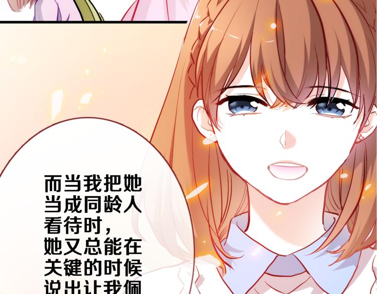 第76话 幻觉(1/2)-第78话