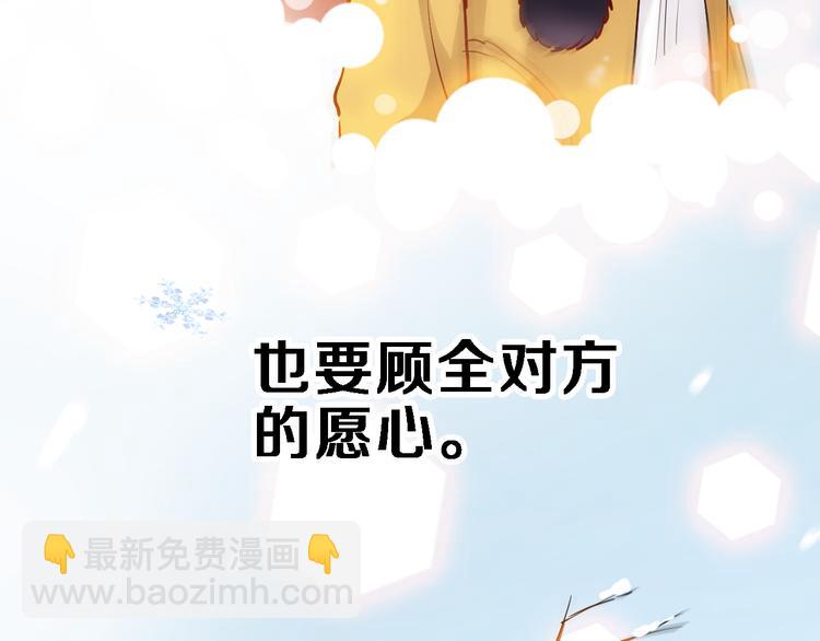 第78话 错过所爱(1/2)-第80话