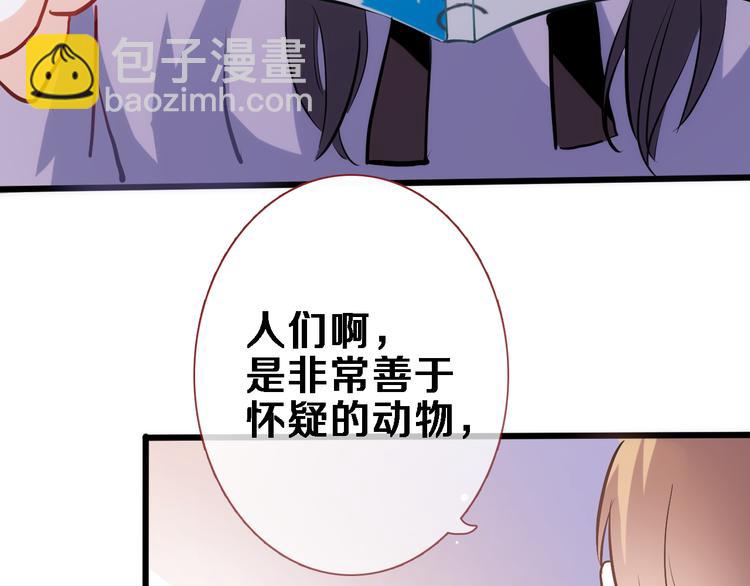 第78话 错过所爱(1/2)-第80话