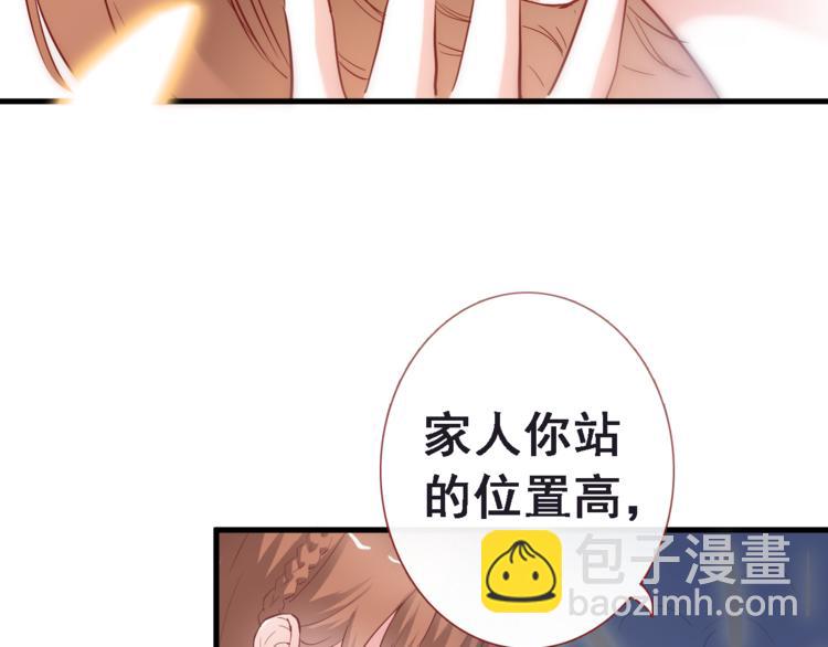 第81话 我们不曾分离(1/2)-第84话