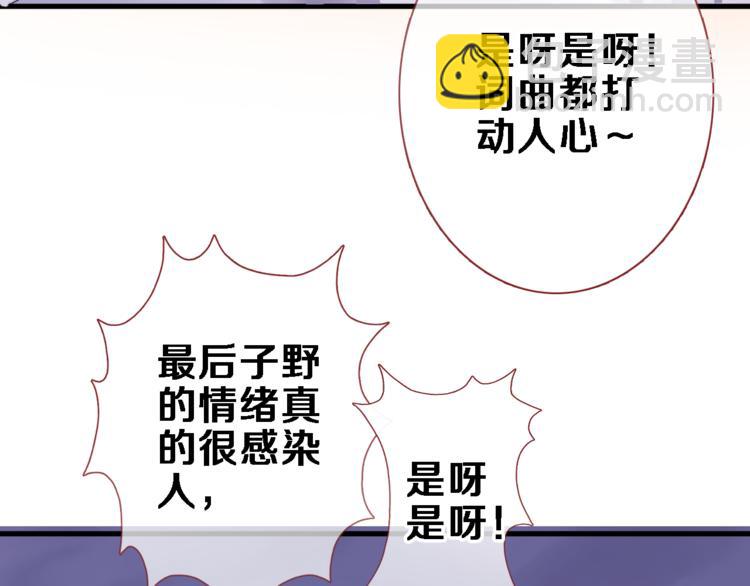 第81话 我们不曾分离(1/2)-第84话