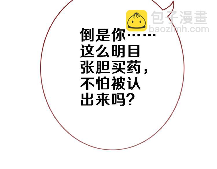 第83话 全世界都看到(1/2)-第86话