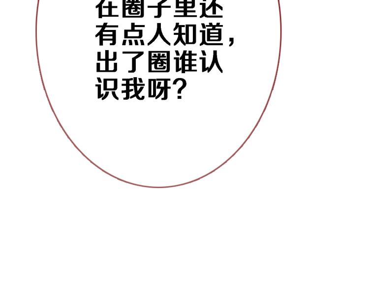 第83话 全世界都看到(1/2)-第86话