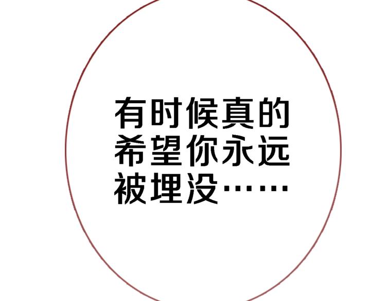 第83话 全世界都看到(1/2)-第86话