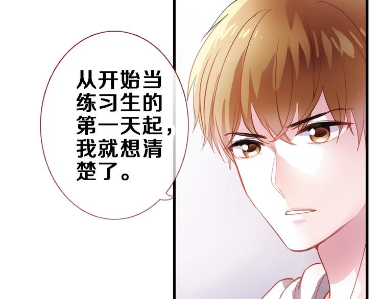 第85话 我属于你(1/2)-第88话