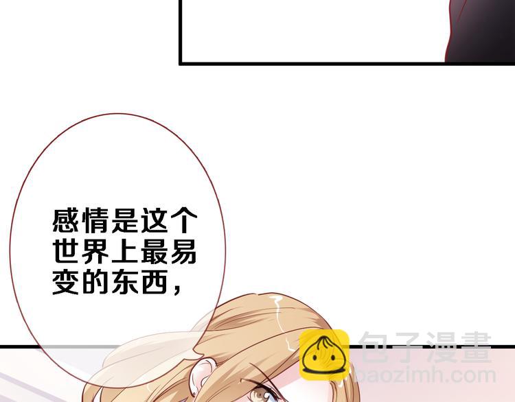 第85话 我属于你(1/2)-第88话