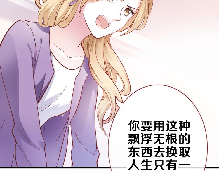 第85话 我属于你(1/2)-第88话