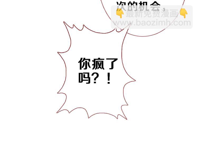 第85话 我属于你(1/2)-第88话