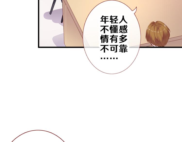 第85话 我属于你(1/2)-第88话