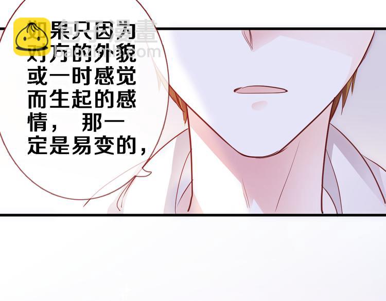 第85话 我属于你(1/2)-第88话