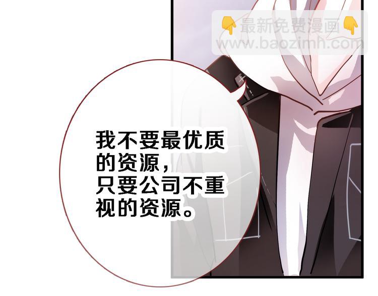 第85话 我属于你(1/2)-第88话