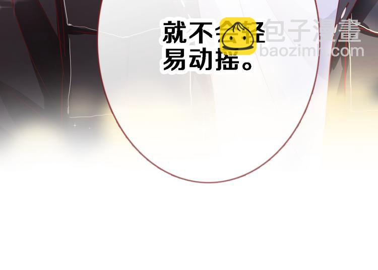 第85话 我属于你(1/2)-第88话