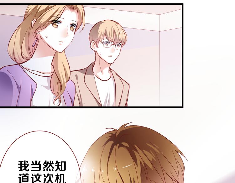 第85话 我属于你(1/2)-第88话