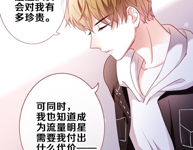 第85话 我属于你(1/2)-第88话