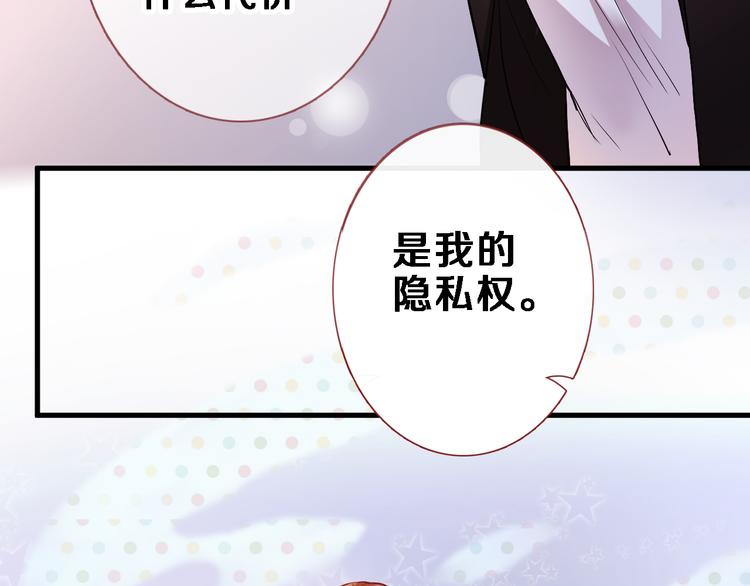 第85话 我属于你(1/2)-第88话