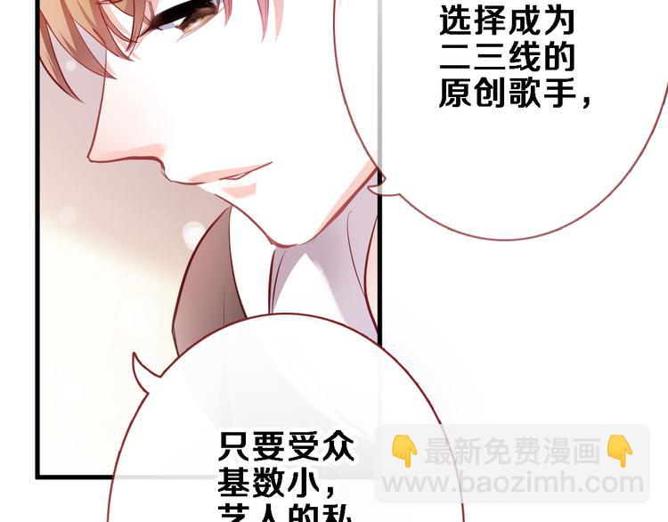 第85话 我属于你(1/2)-第88话