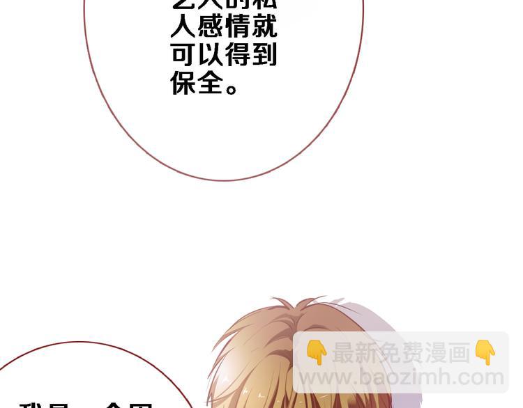 第85话 我属于你(1/2)-第88话