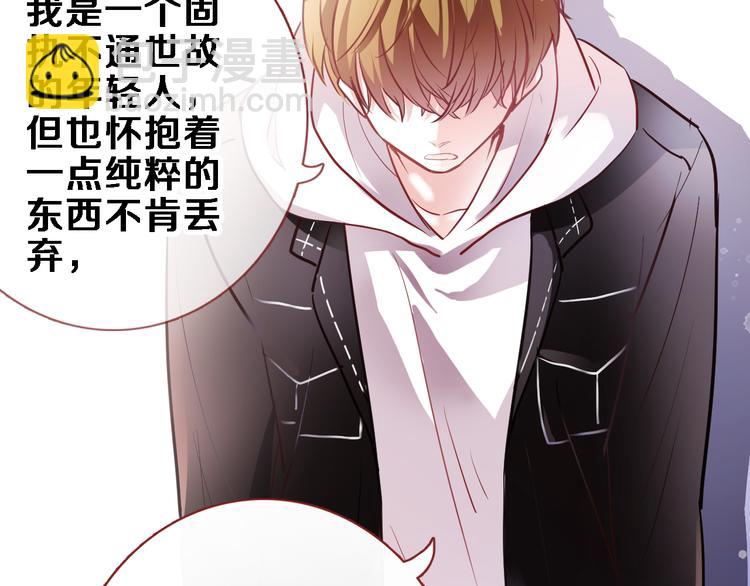 第85话 我属于你(1/2)-第88话