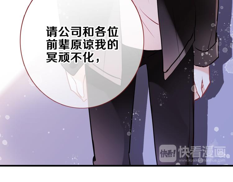 第85话 我属于你(1/2)-第88话