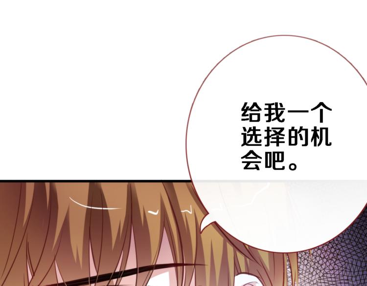 第85话 我属于你(1/2)-第88话