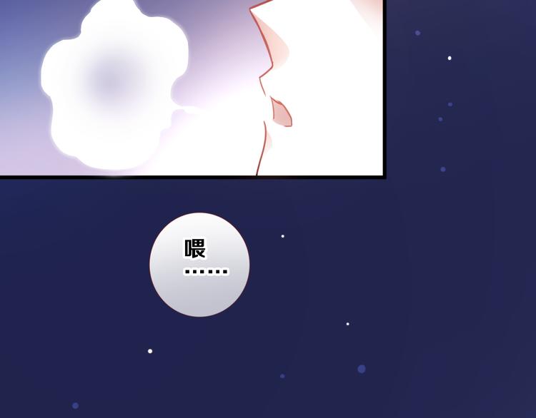 第85话 我属于你(1/2)-第88话