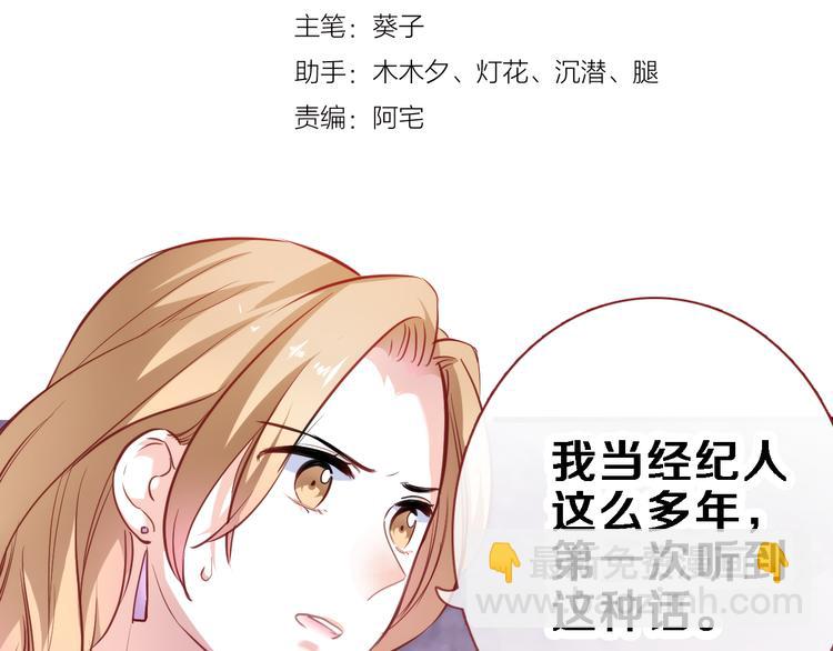 第85话 我属于你(1/2)-第88话