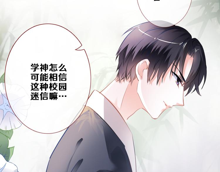 第87话 他的疏离-第90话