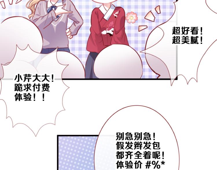 第87话 他的疏离-第90话