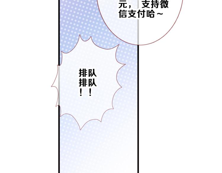 第87话 他的疏离-第90话