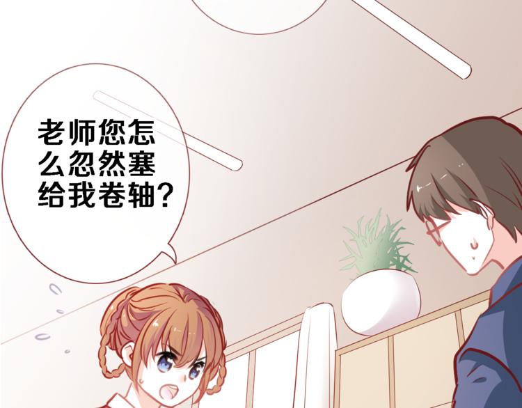 第87话 他的疏离-第90话