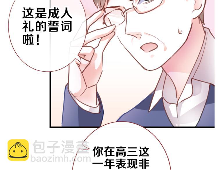 第87话 他的疏离-第90话