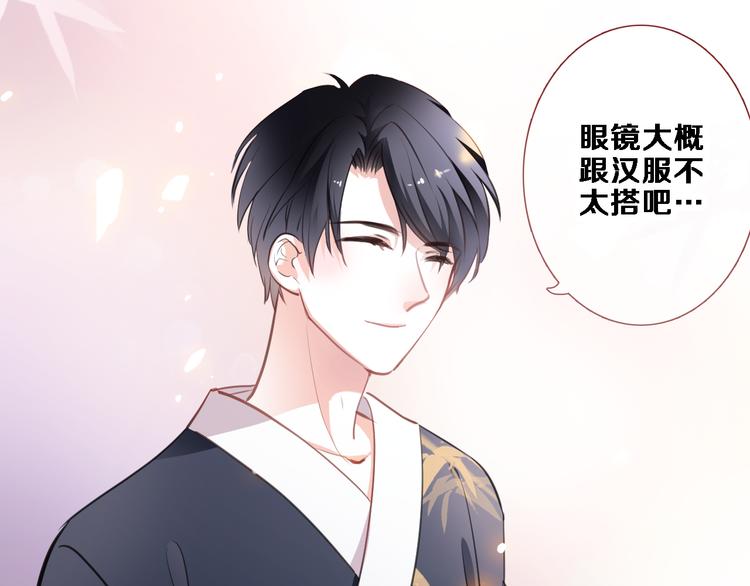 第87话 他的疏离-第90话