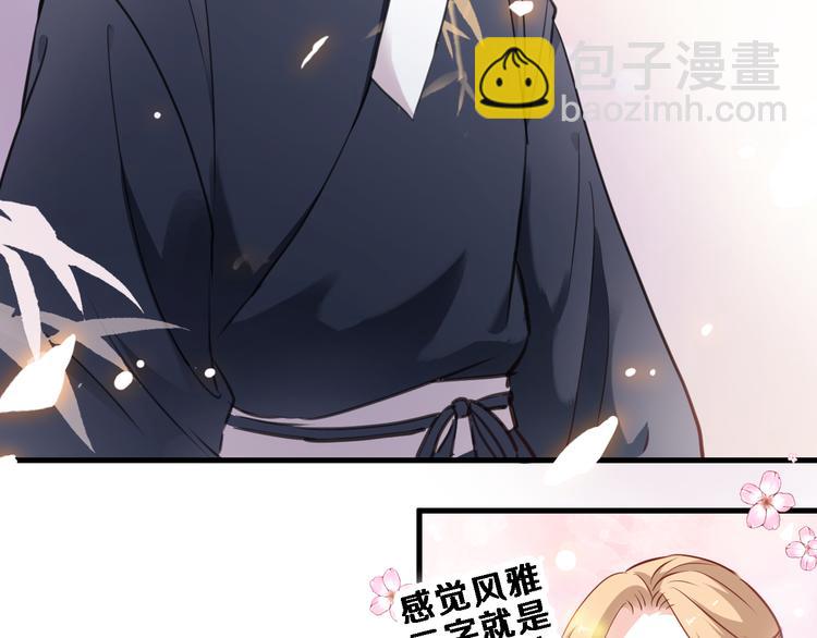 第87话 他的疏离-第90话