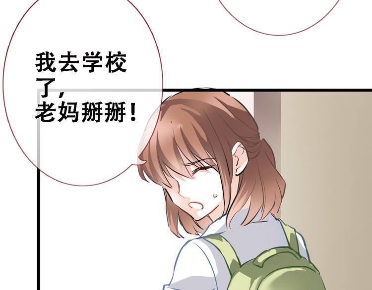 第10话 别让自己后悔(1/2)-第10话