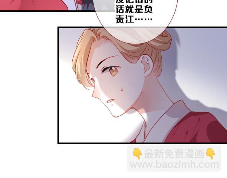 第89话 第四名宣誓人-第92话