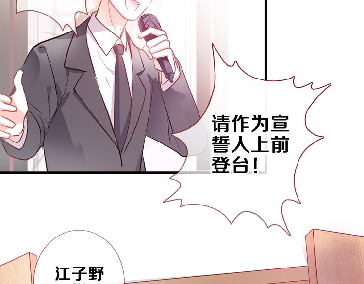 第89话 第四名宣誓人-第92话